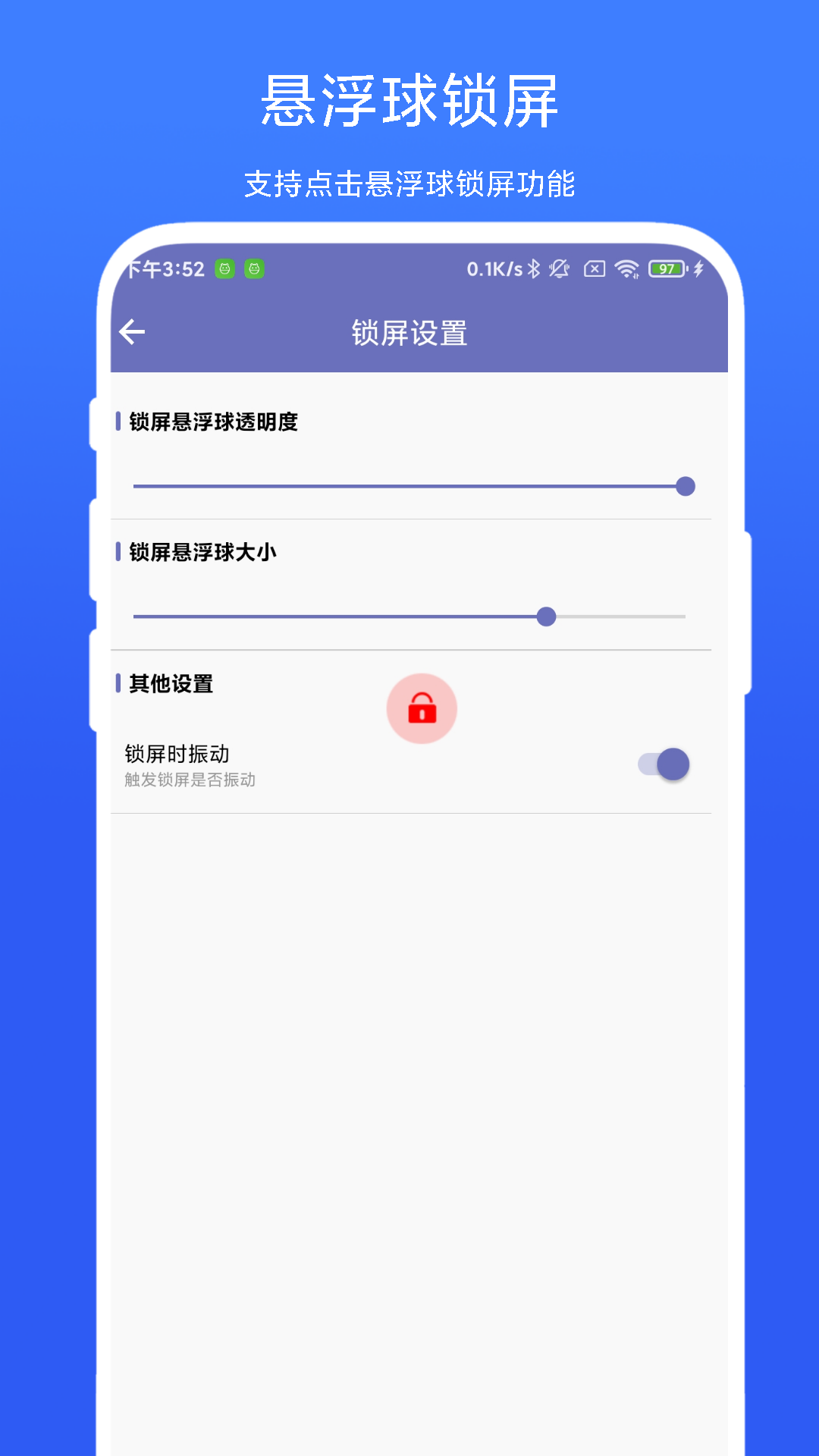 精彩截图-定时锁屏器2026官方新版