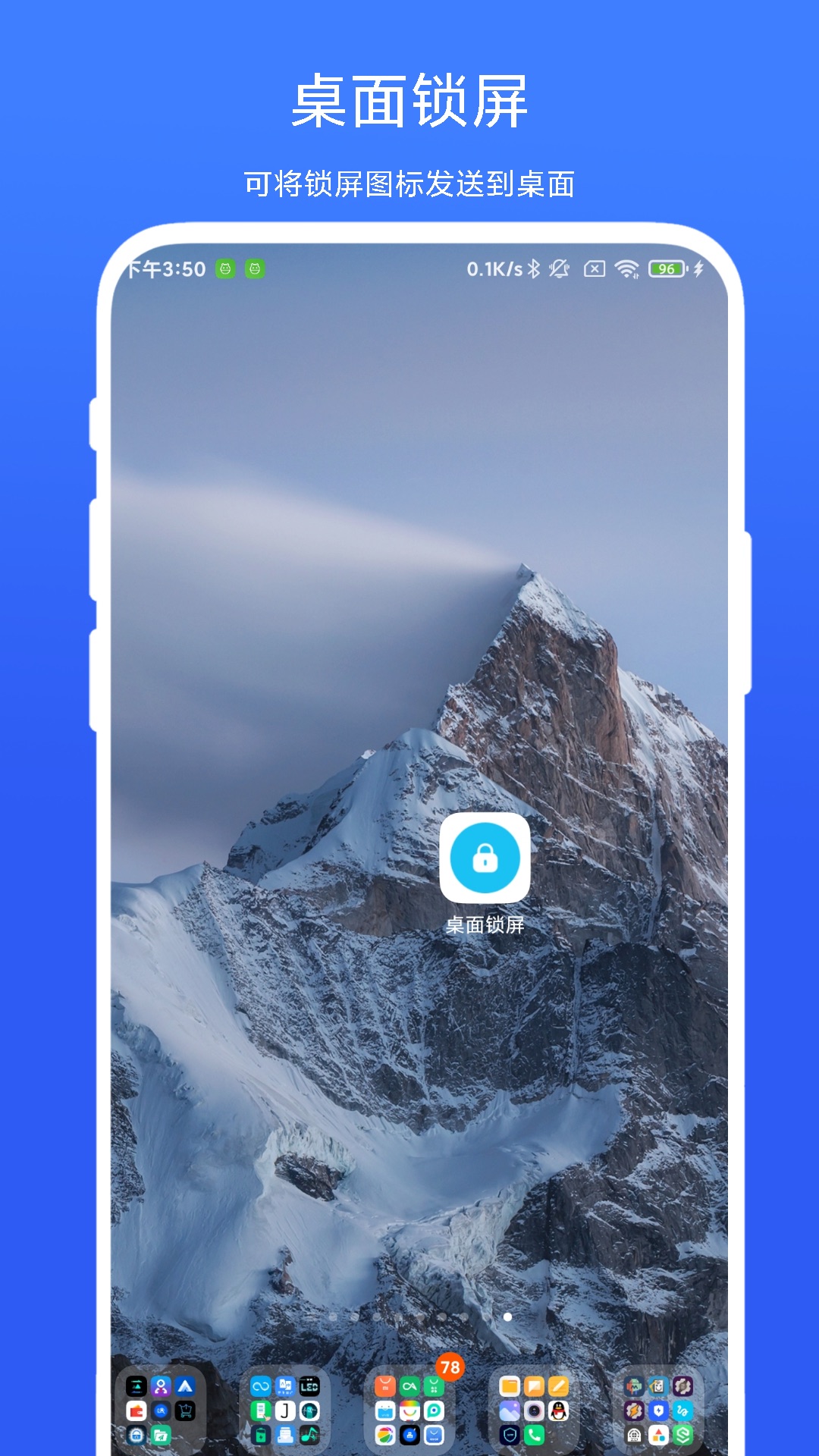 精彩截图-定时锁屏器2025官方新版
