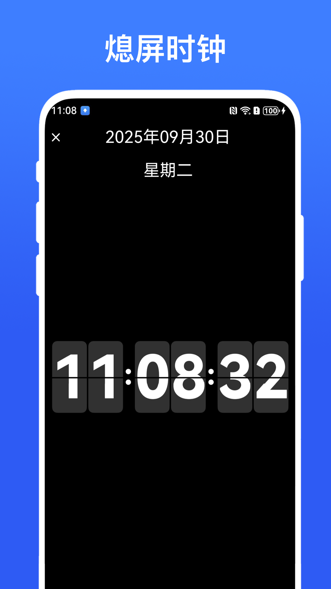 精彩截图-定时锁屏器2026官方新版