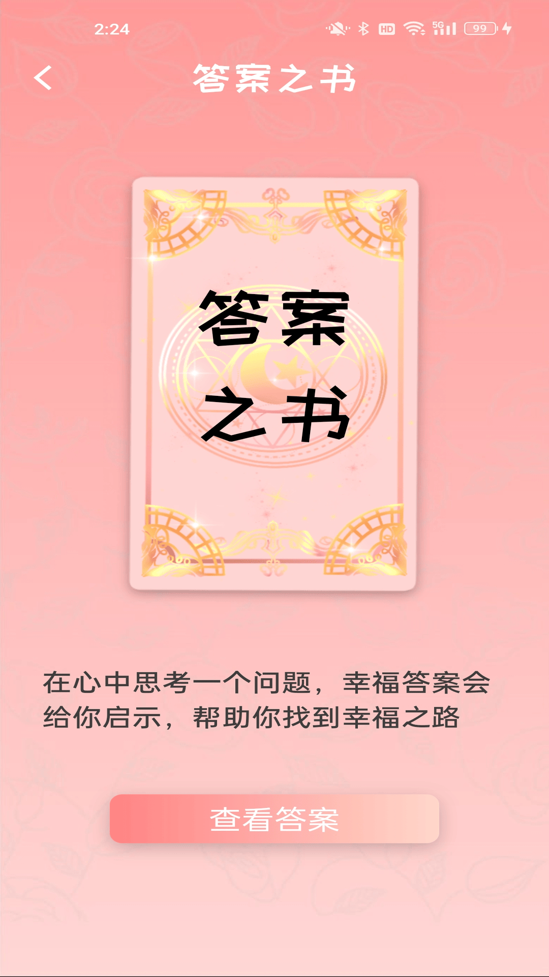 精彩截图-美满趣点2025官方新版