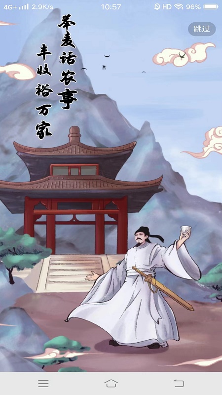 精彩截图-江丰收2026官方新版