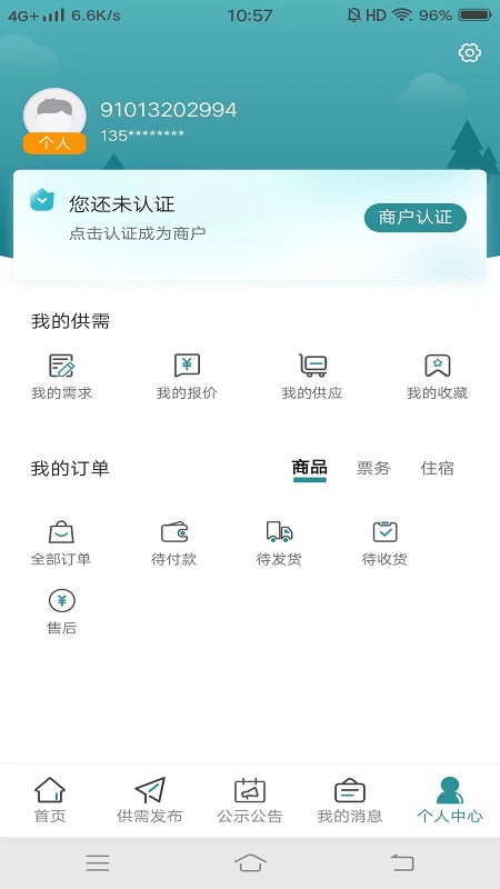 精彩截图-江丰收2026官方新版