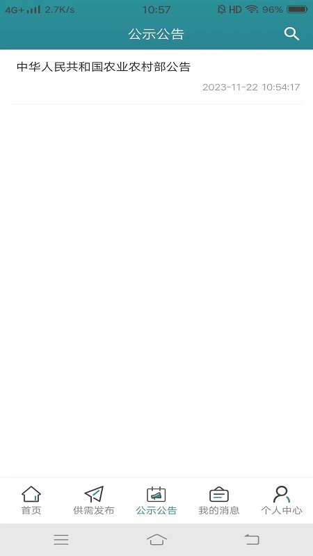 精彩截图-江丰收2026官方新版