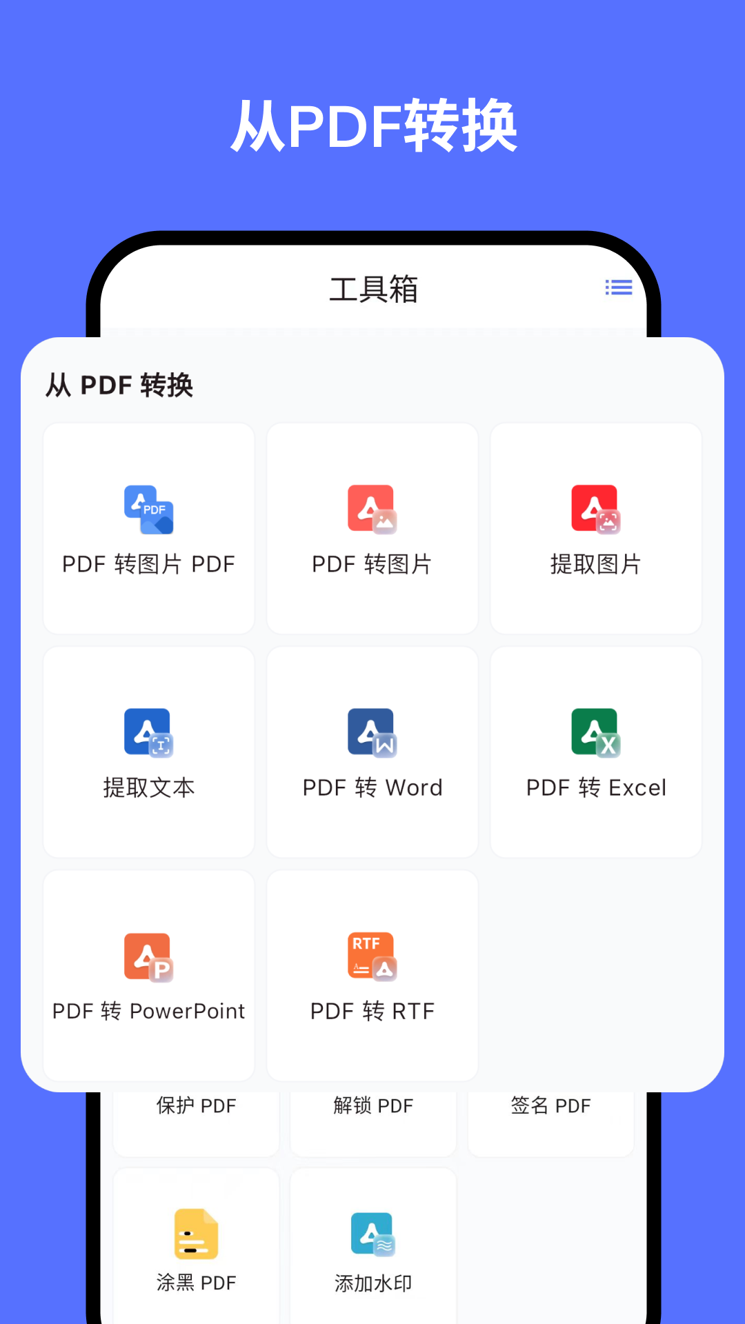 精彩截图-秘影PDF2025官方新版