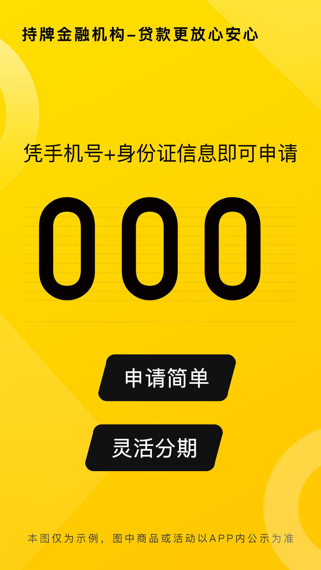 精彩截图-多乐分期2025官方新版