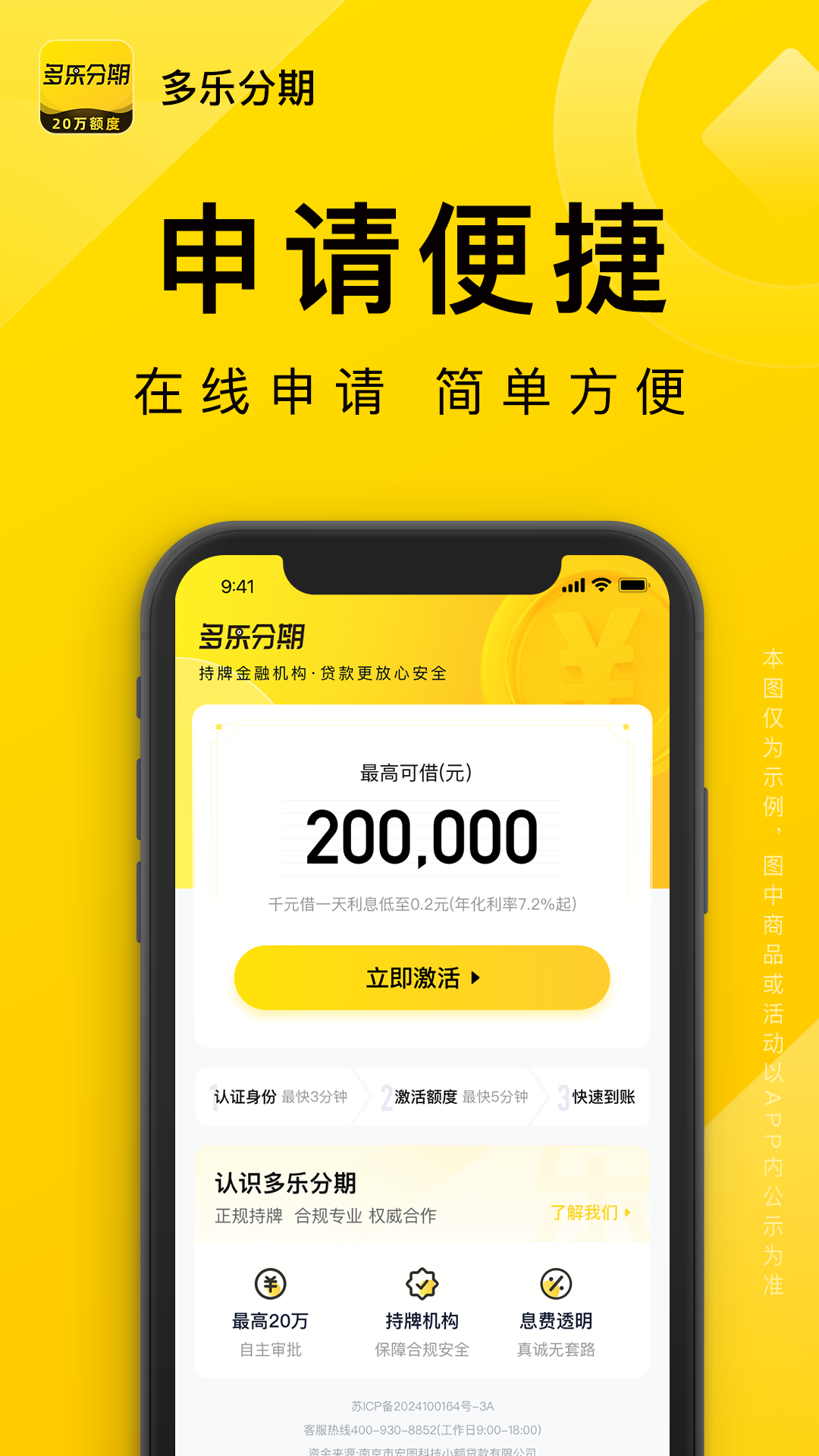 精彩截图-多乐分期2026官方新版