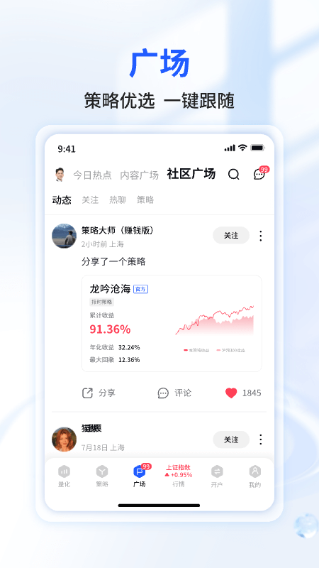 精彩截图-量化王2026官方新版