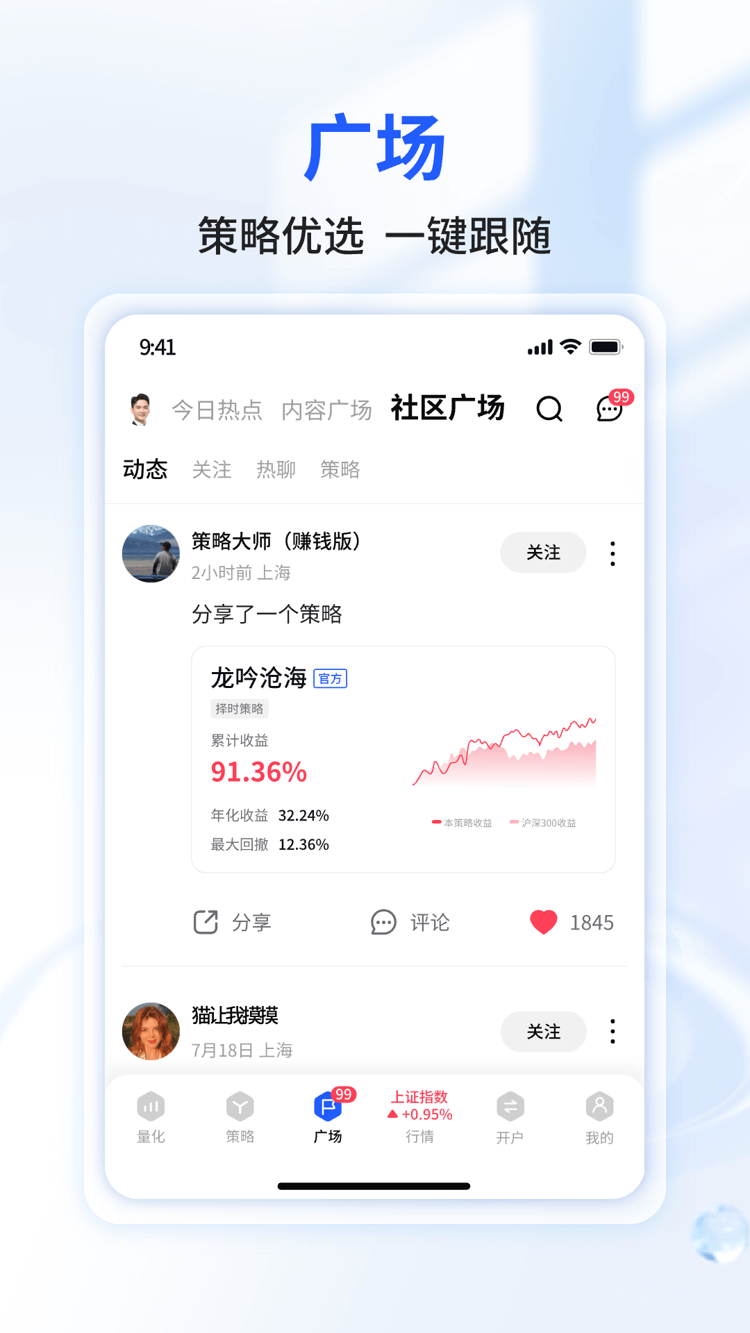 精彩截图-量化王2026官方新版