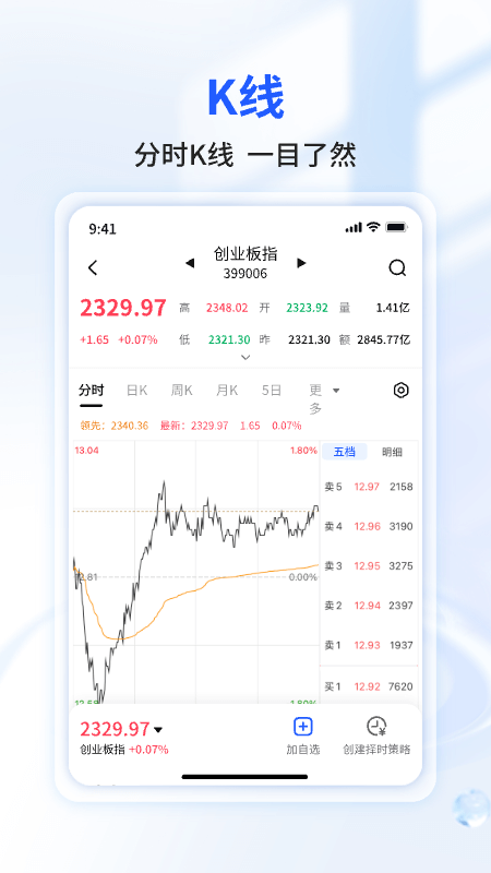 精彩截图-量化王2026官方新版