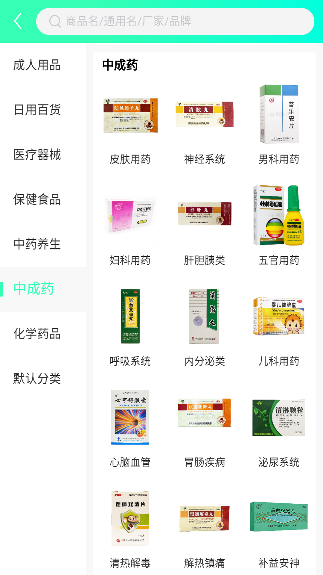 精彩截图-金药福2026官方新版