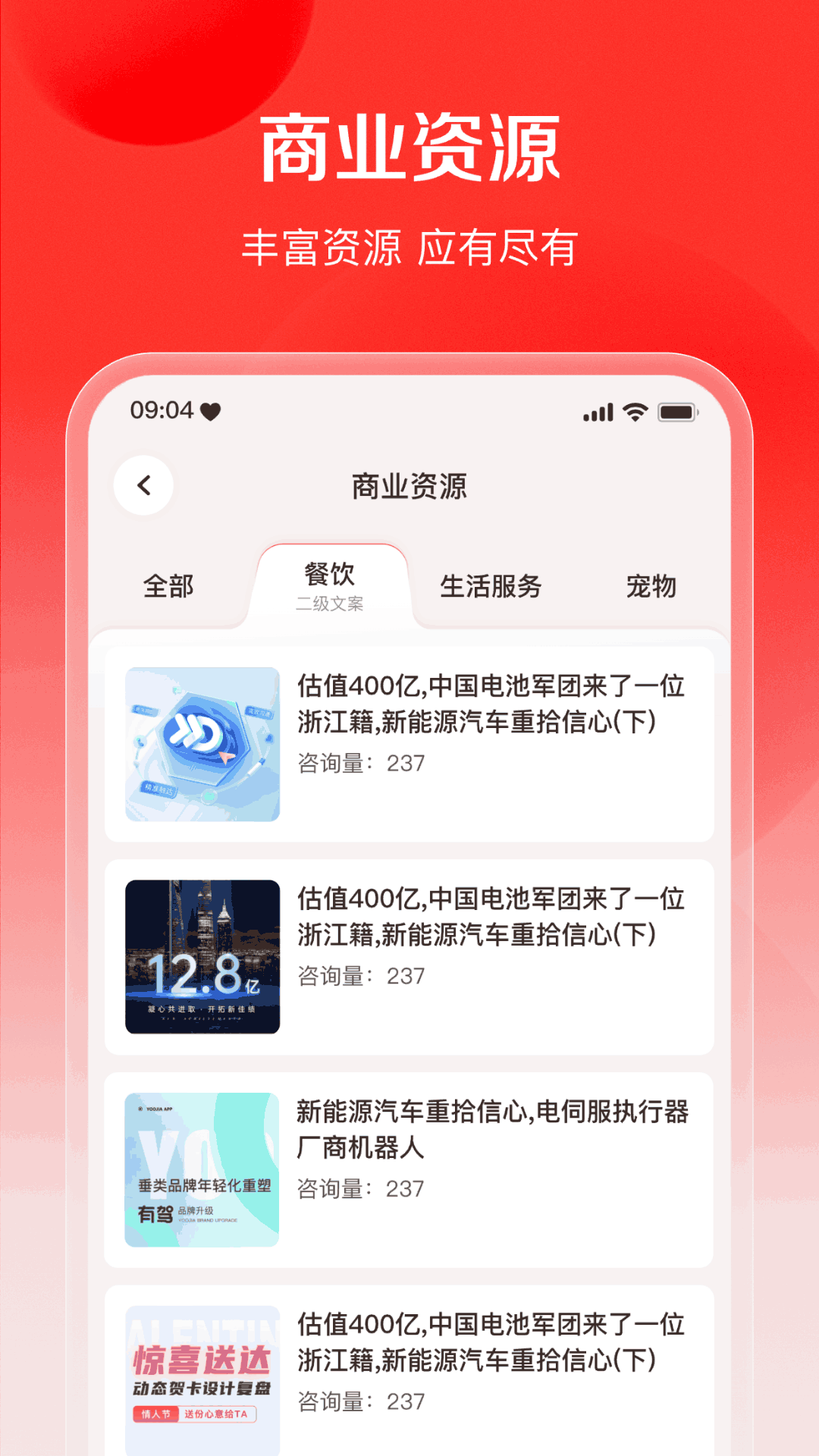 商业易筋经 截图 2