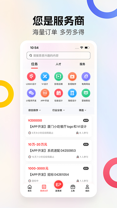 精彩截图-一品威客2025官方新版