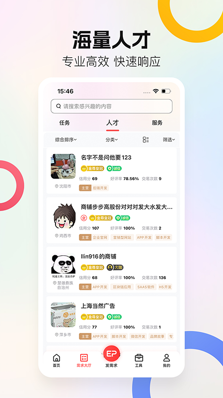 精彩截图-一品威客2025官方新版