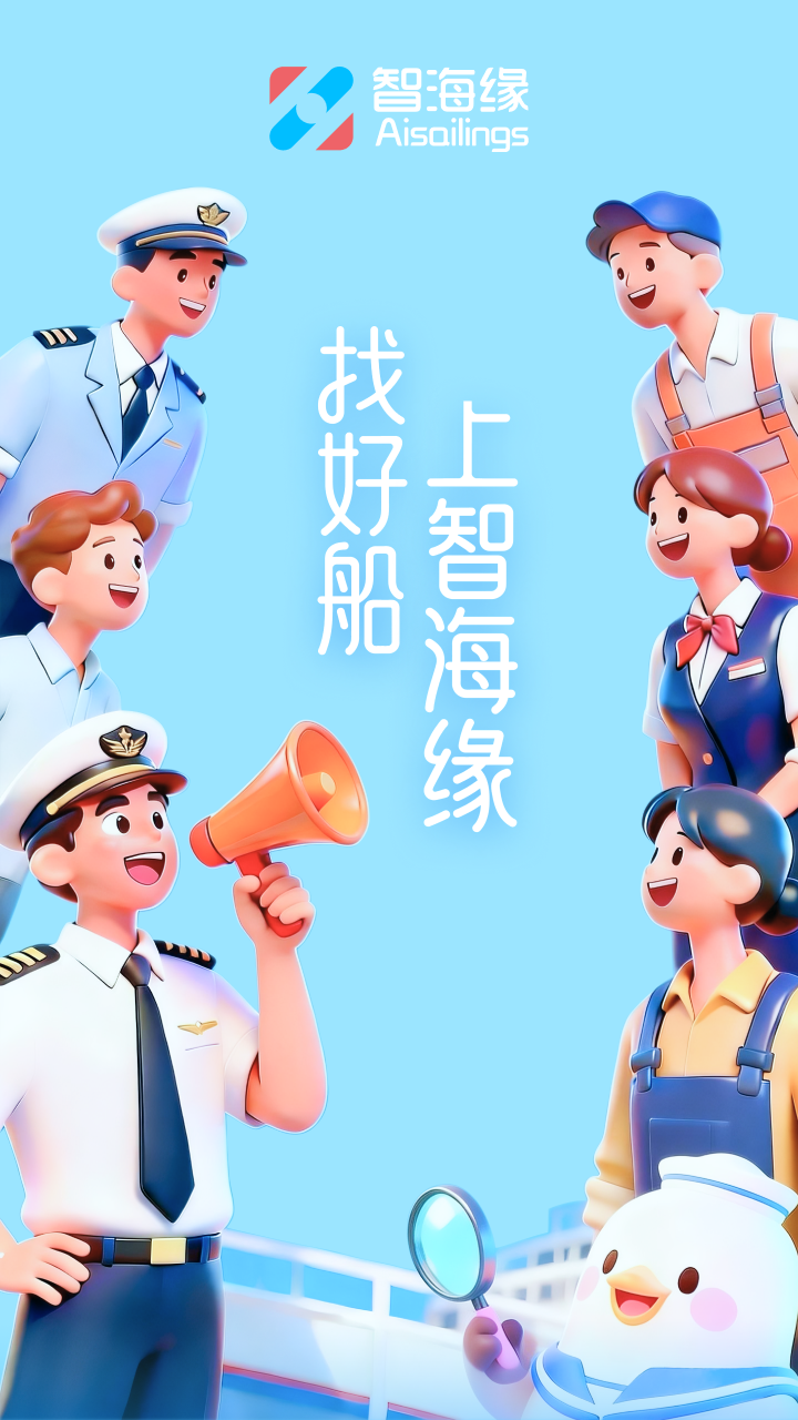 精彩截图-智海缘2026官方新版