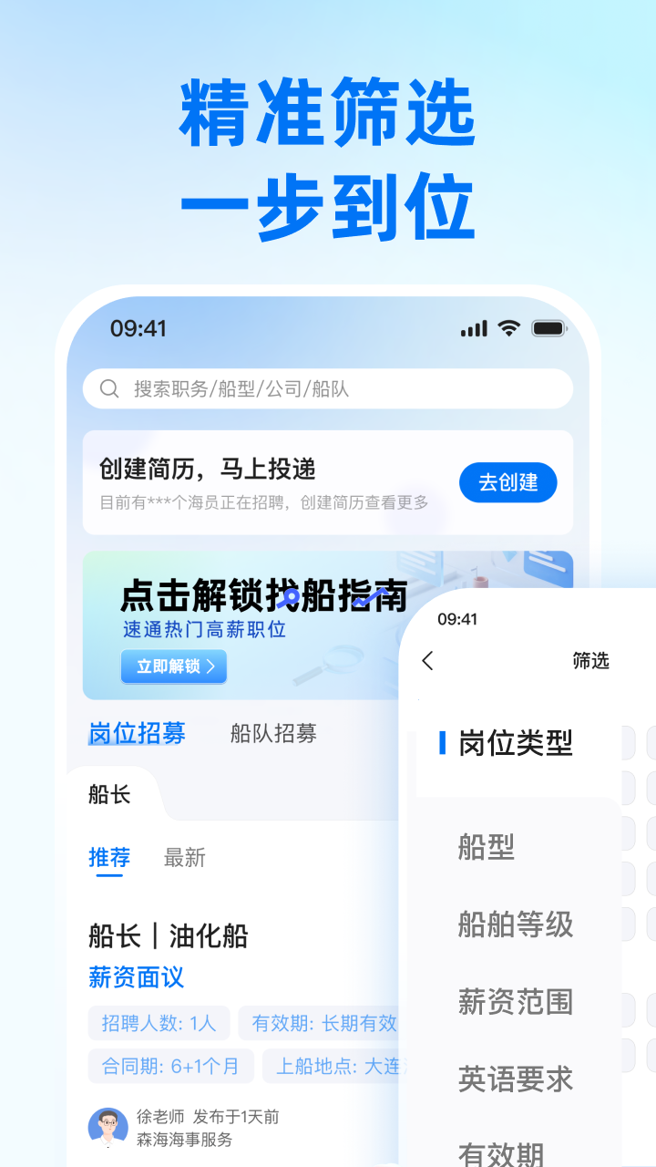 精彩截图-智海缘2026官方新版