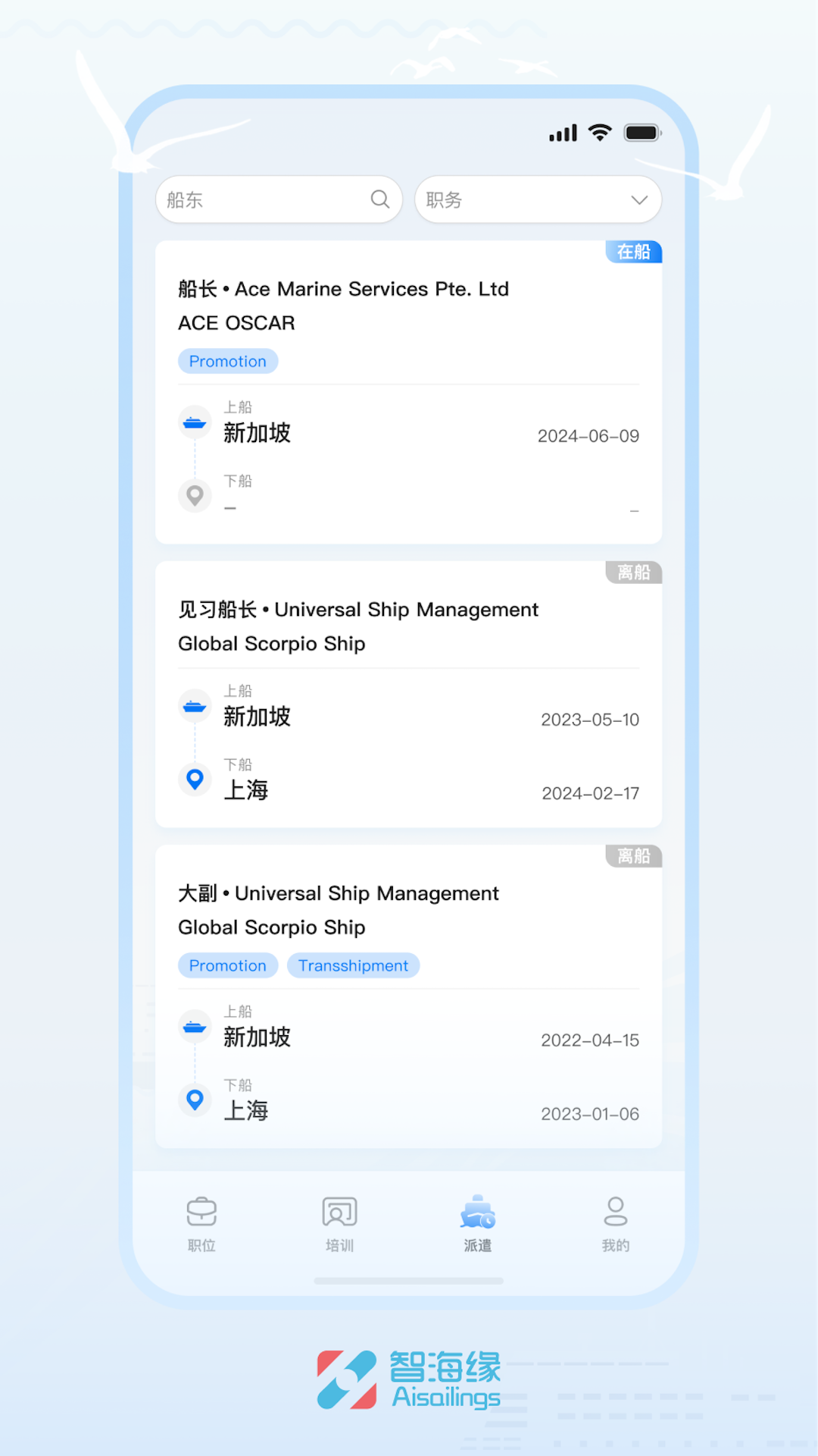 精彩截图-智海缘2025官方新版