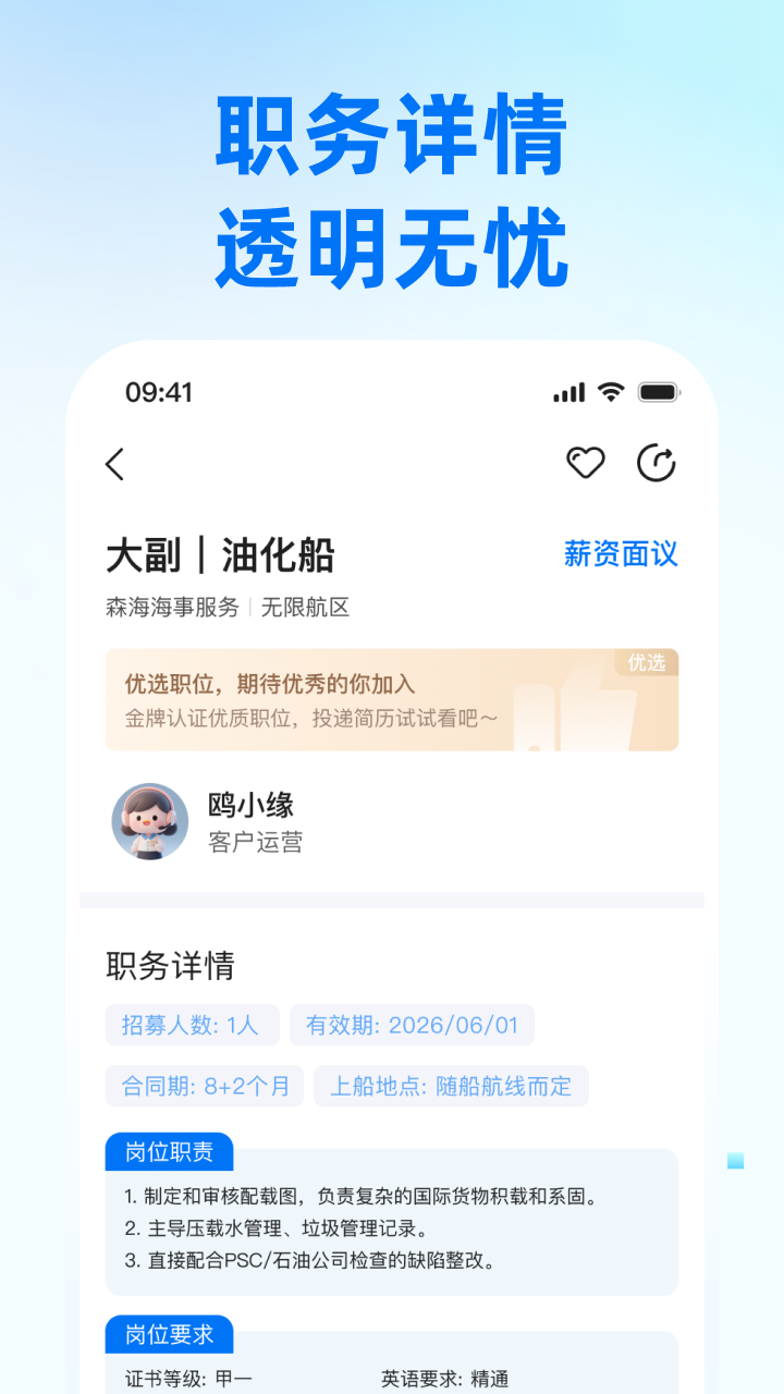 精彩截图-智海缘2026官方新版