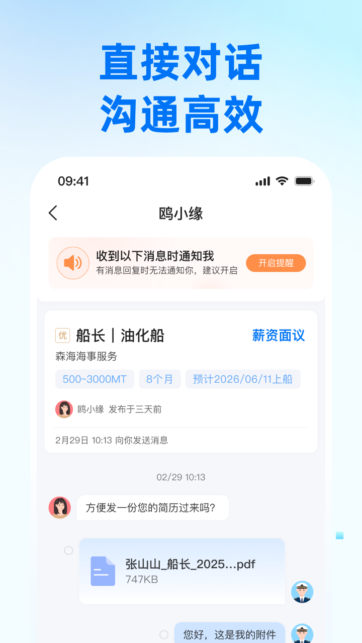 精彩截图-智海缘2026官方新版