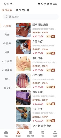 精彩截图-御养师2026官方新版