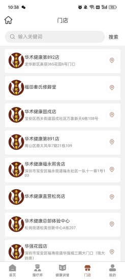 精彩截图-御养师2026官方新版