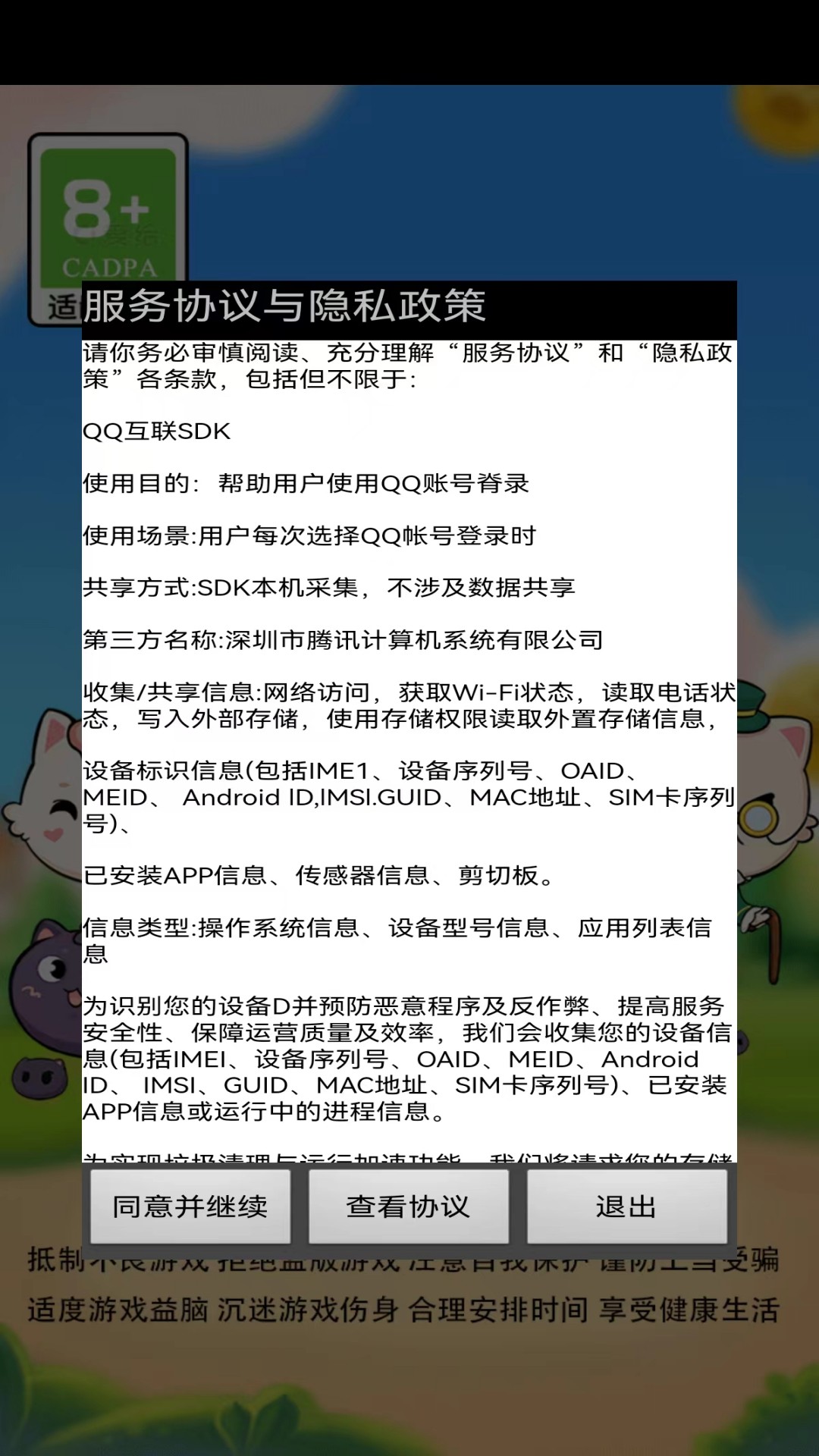 精彩截图-云游冲吧柯基2025官方新版