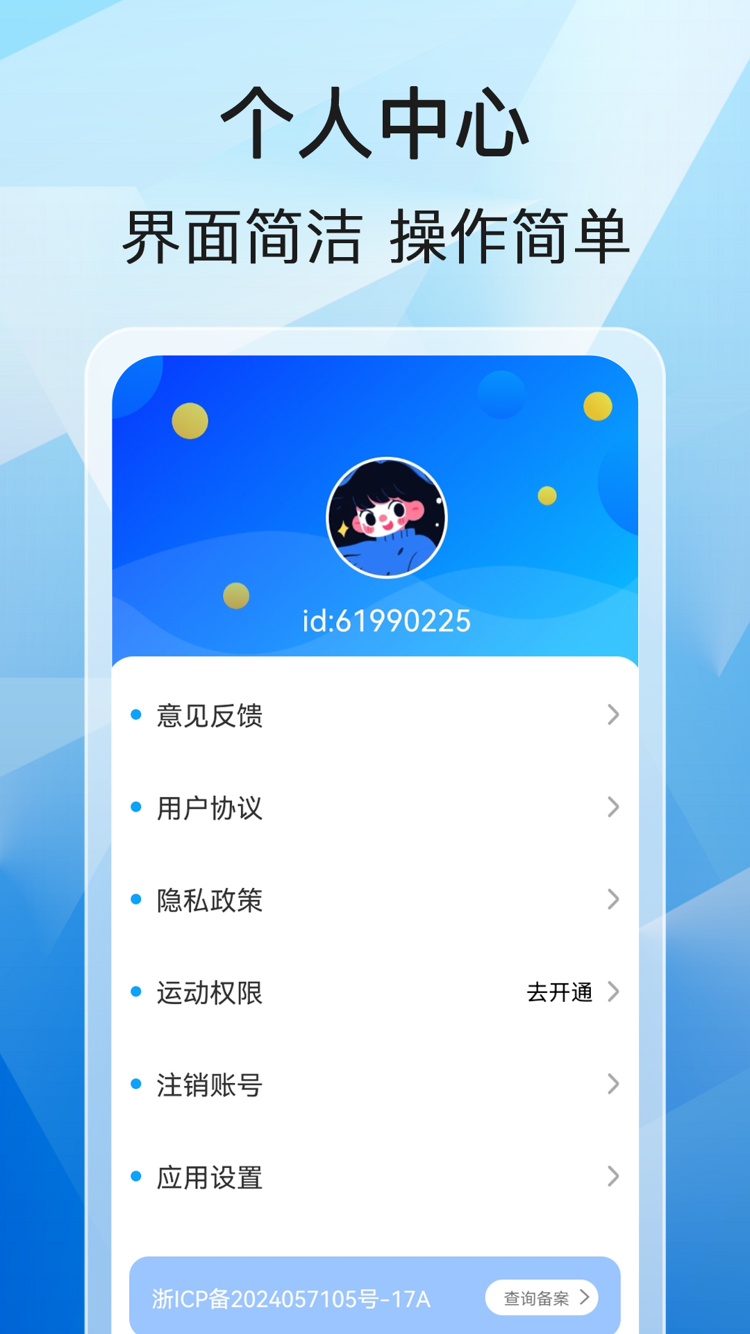 精彩截图-快享计步2025官方新版