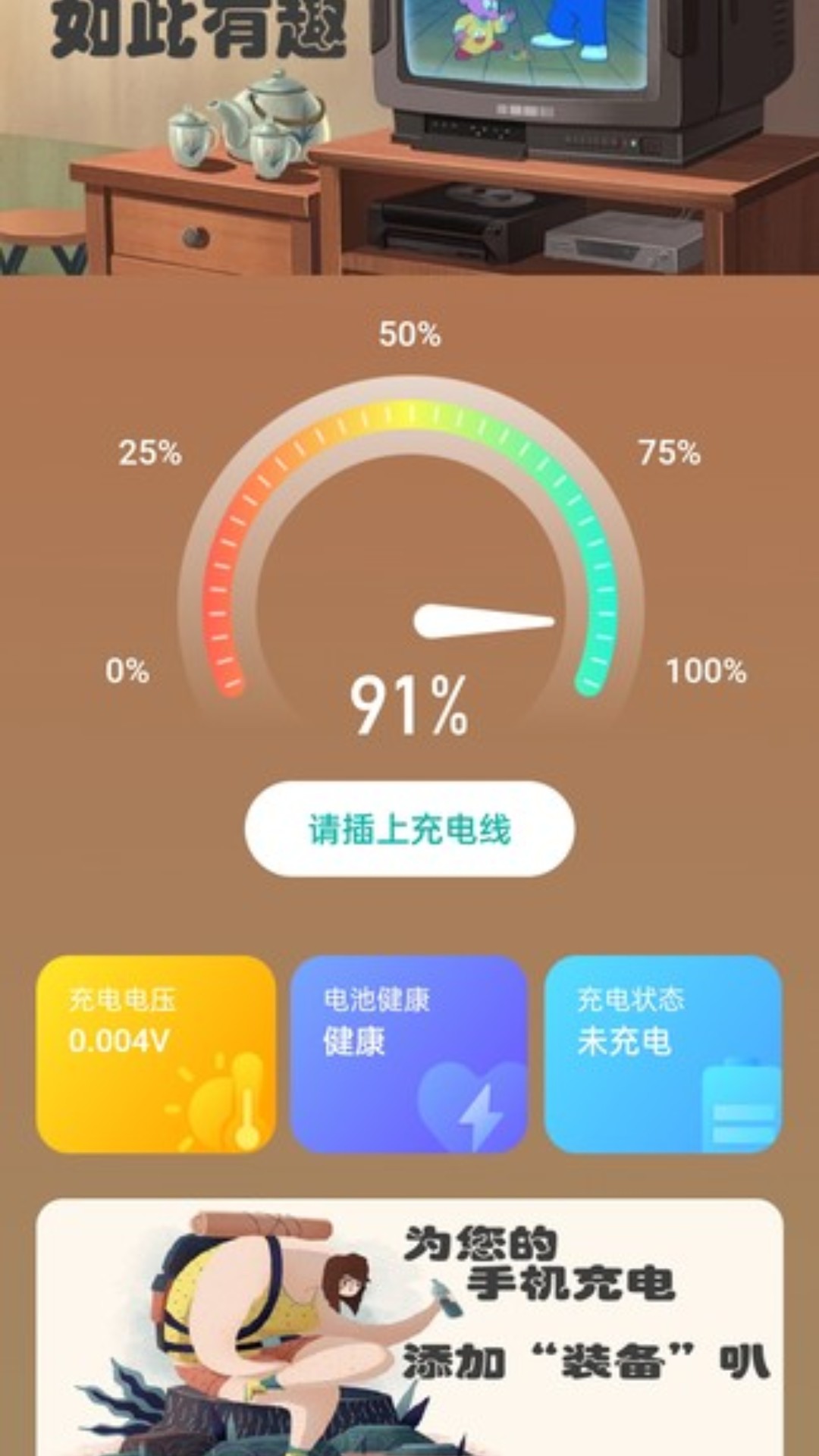 精彩截图-乐趣充充2025官方新版