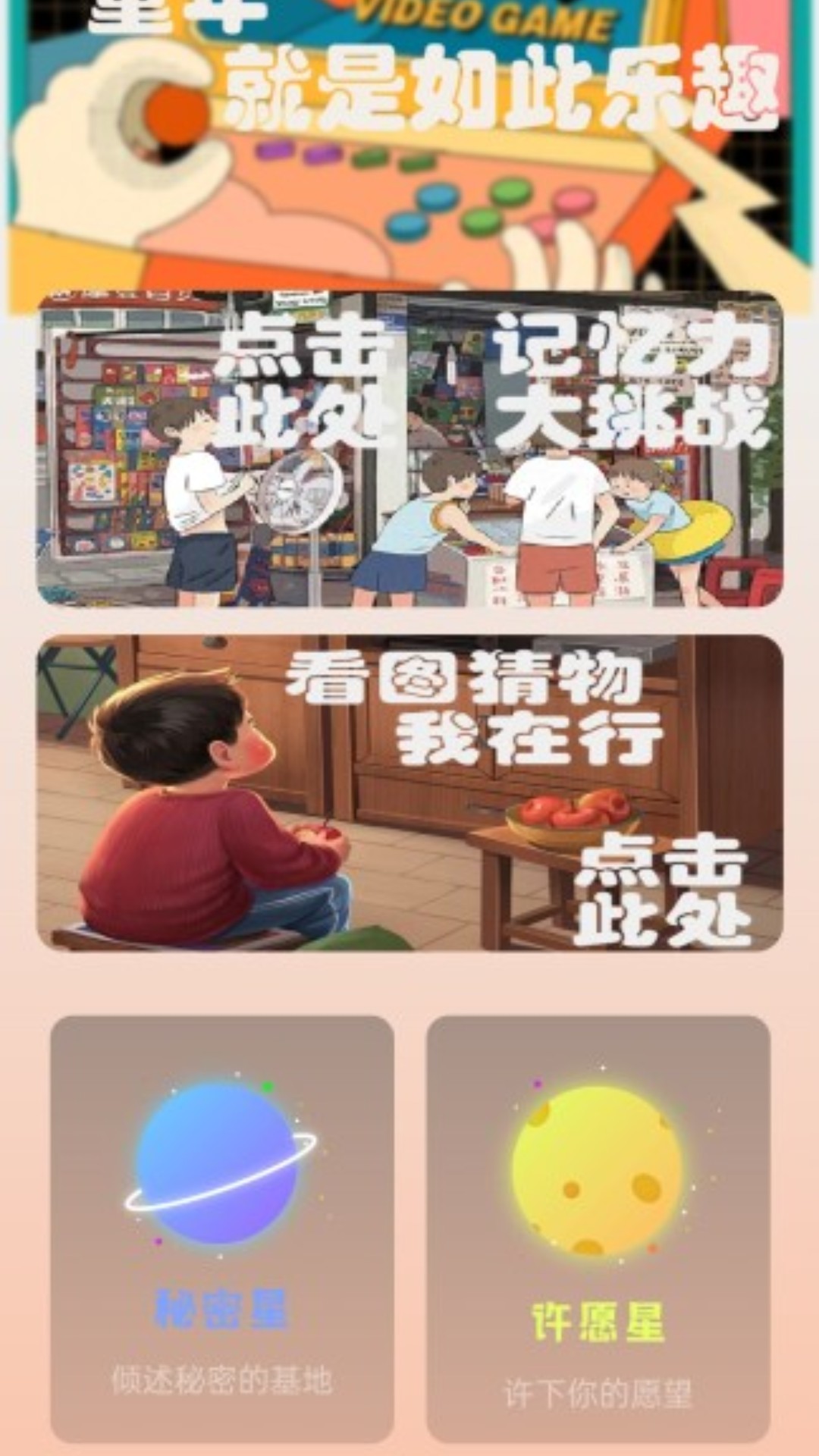 精彩截图-乐趣充充2025官方新版