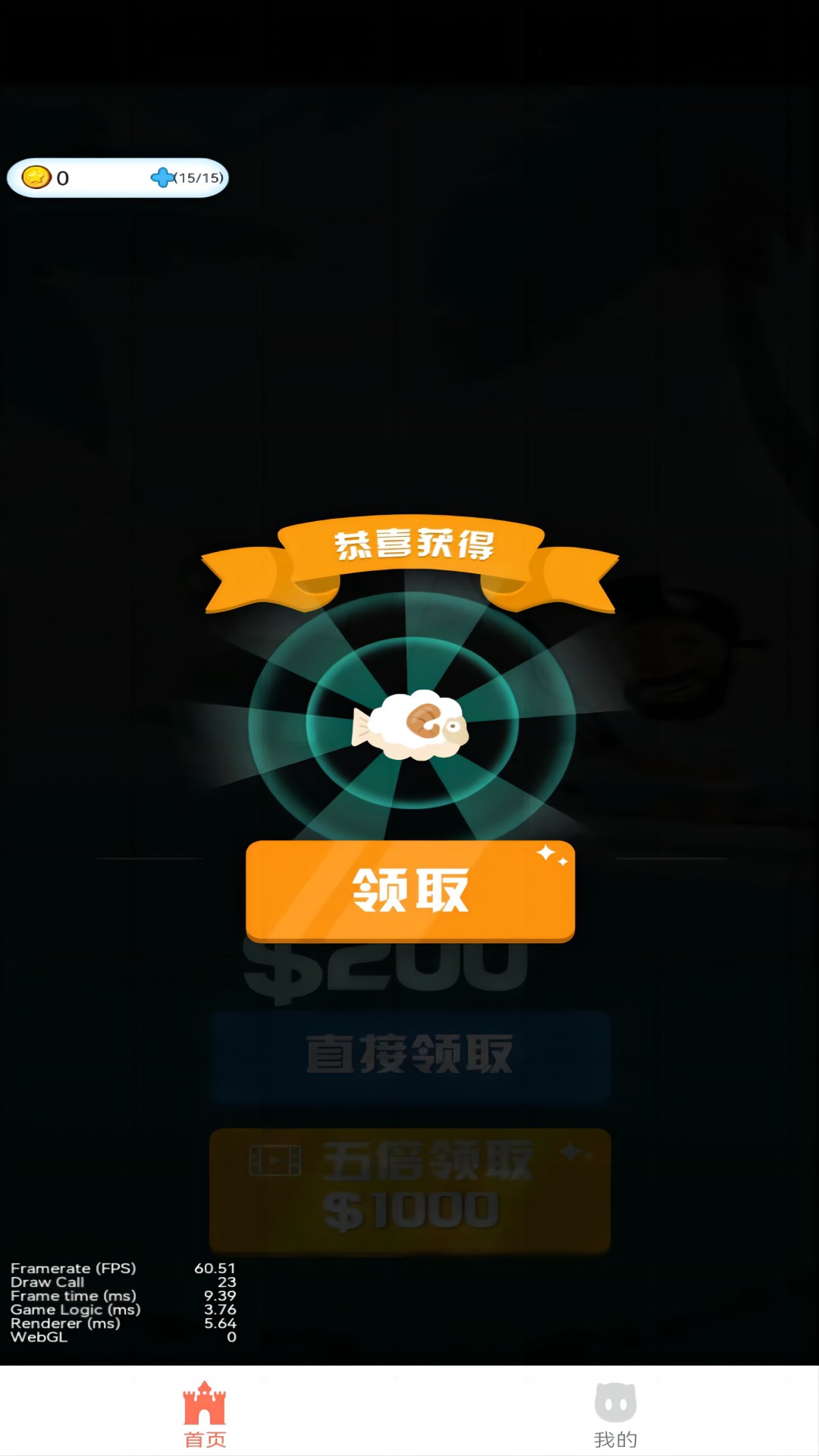 云游大师钓鱼截图