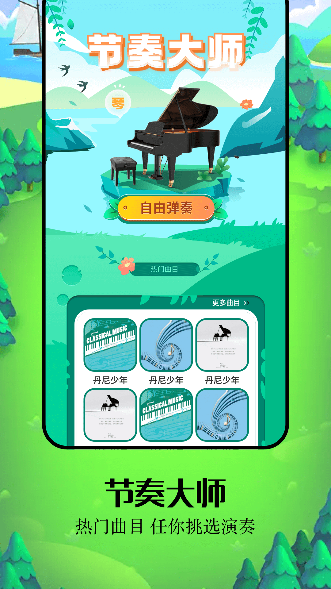 精彩截图-439乐园2025官方新版