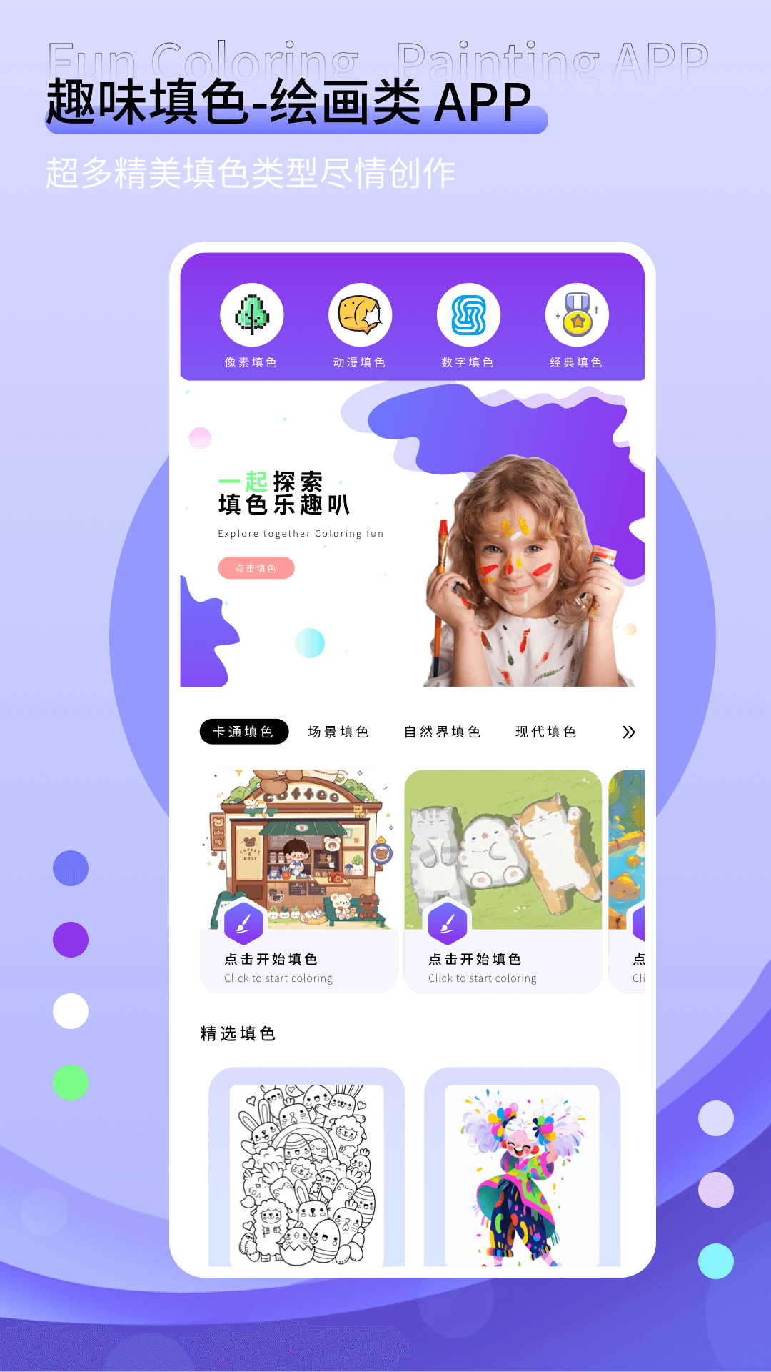 精彩截图-月亮填色2026官方新版