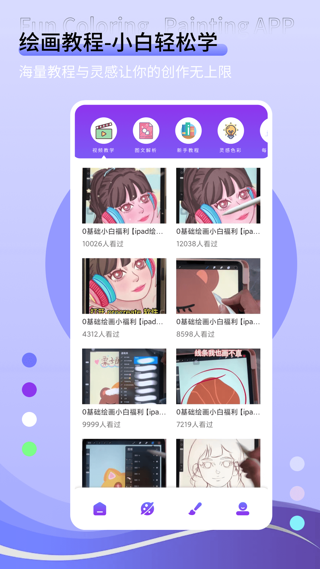 精彩截图-月亮填色2026官方新版