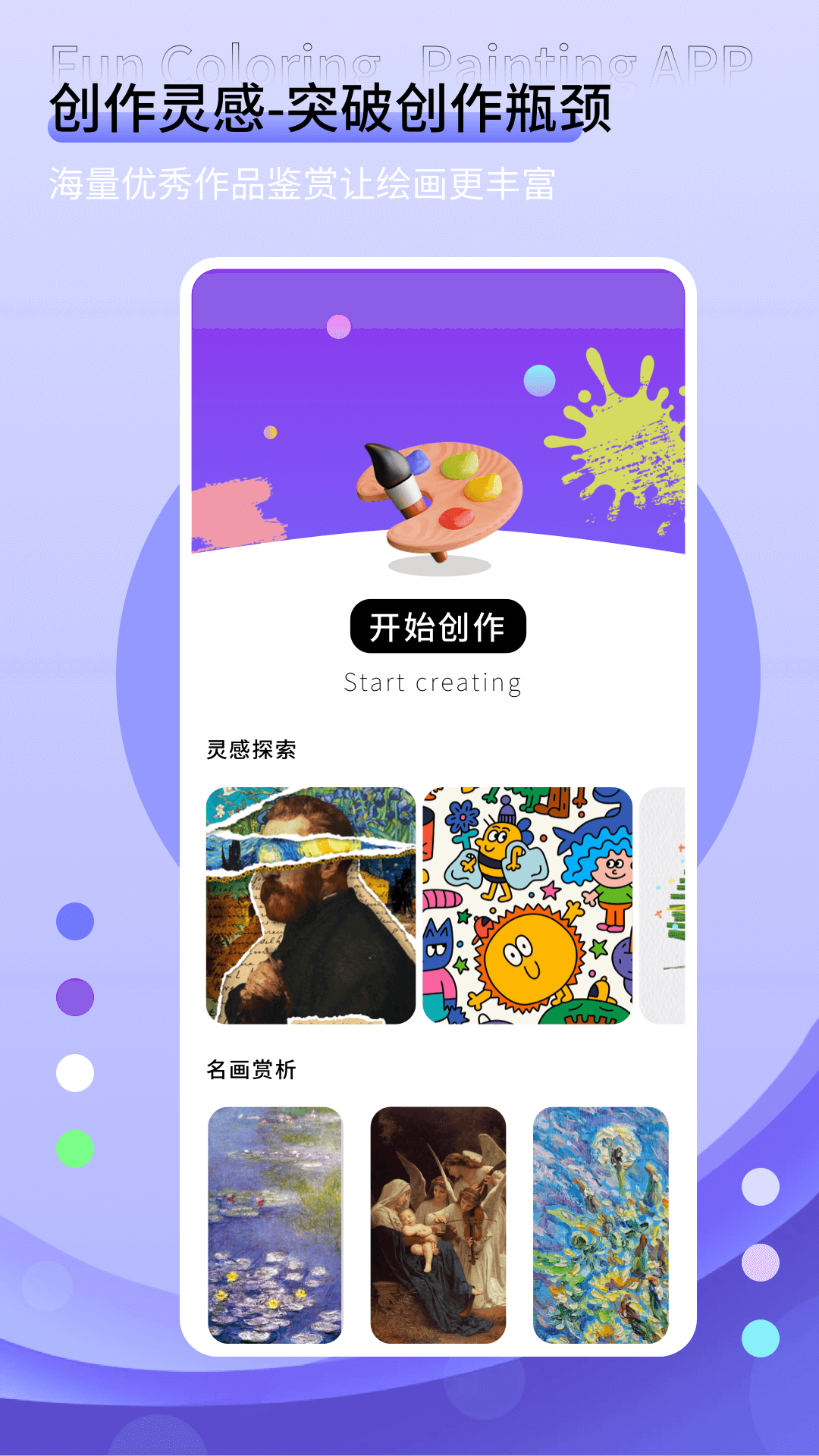 精彩截图-月亮填色2025官方新版