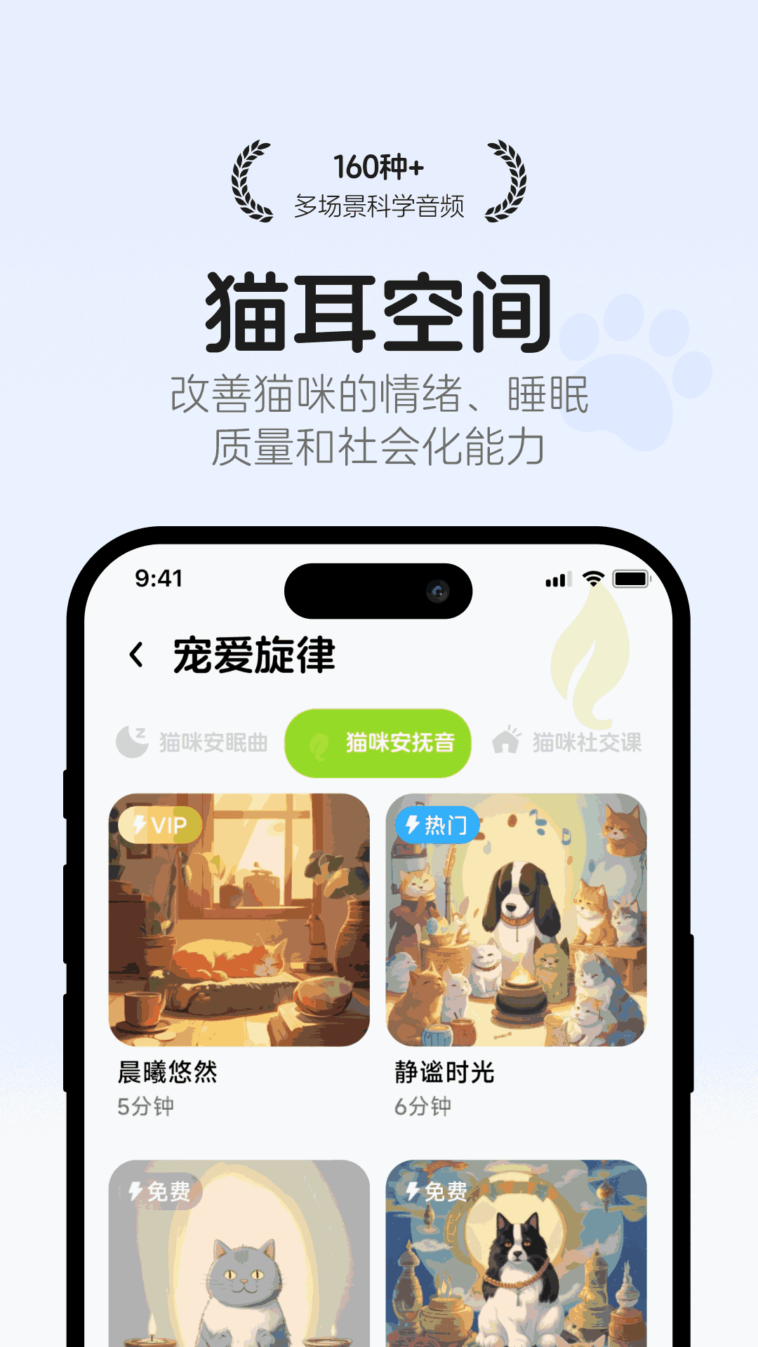 猫语翻译空间 截图 1