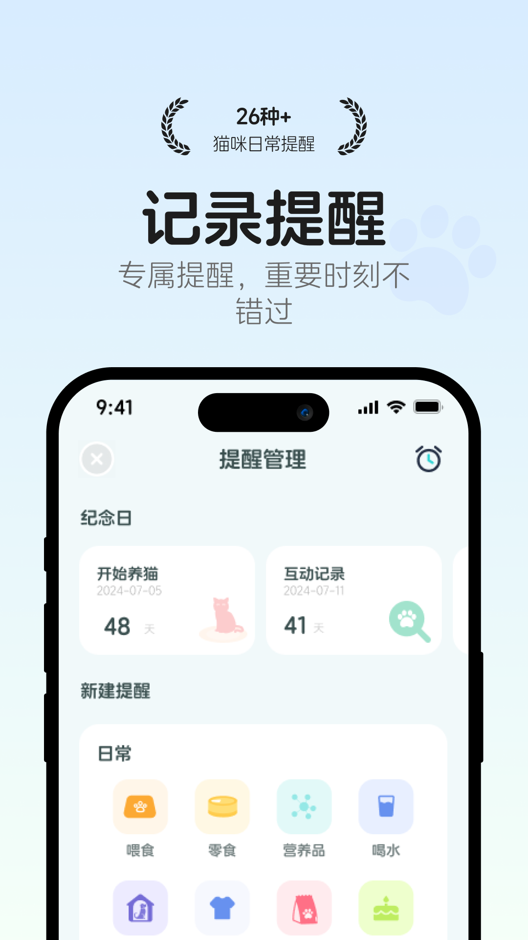 猫语翻译空间 截图 2