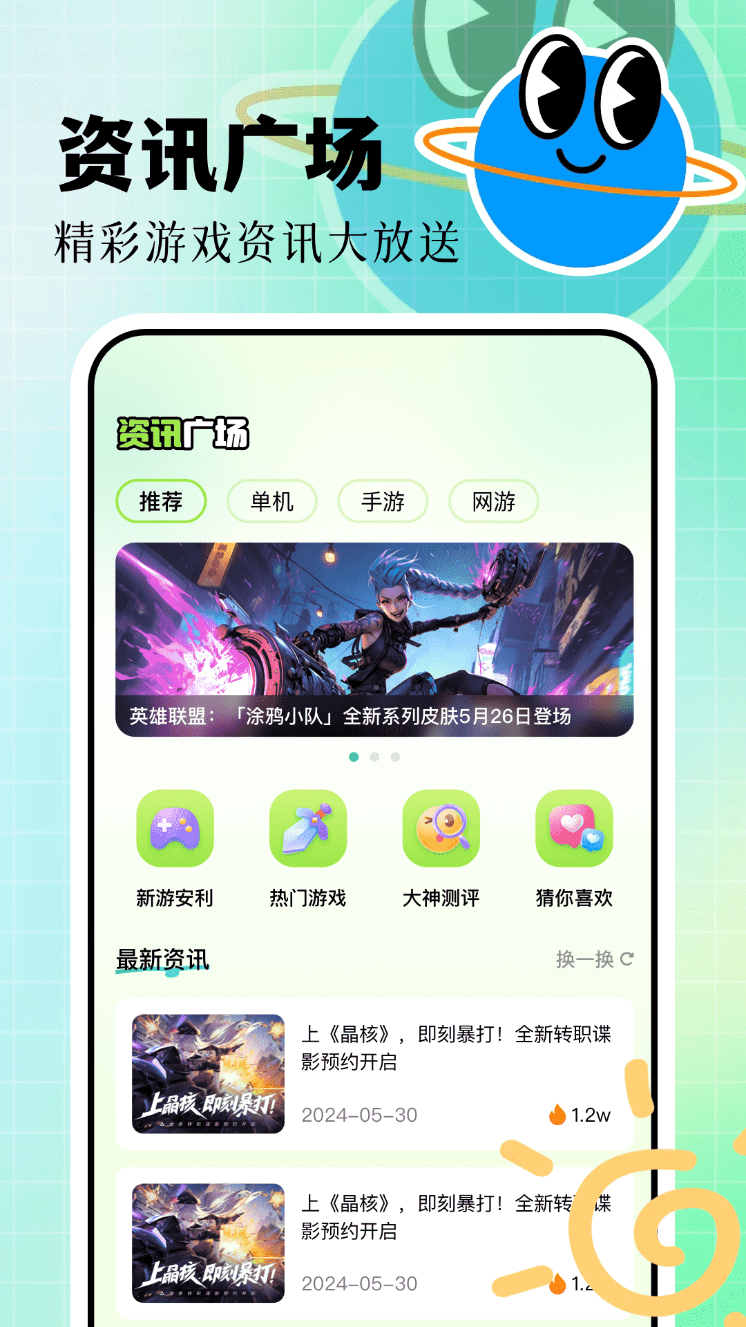 7732盒子 截图 1