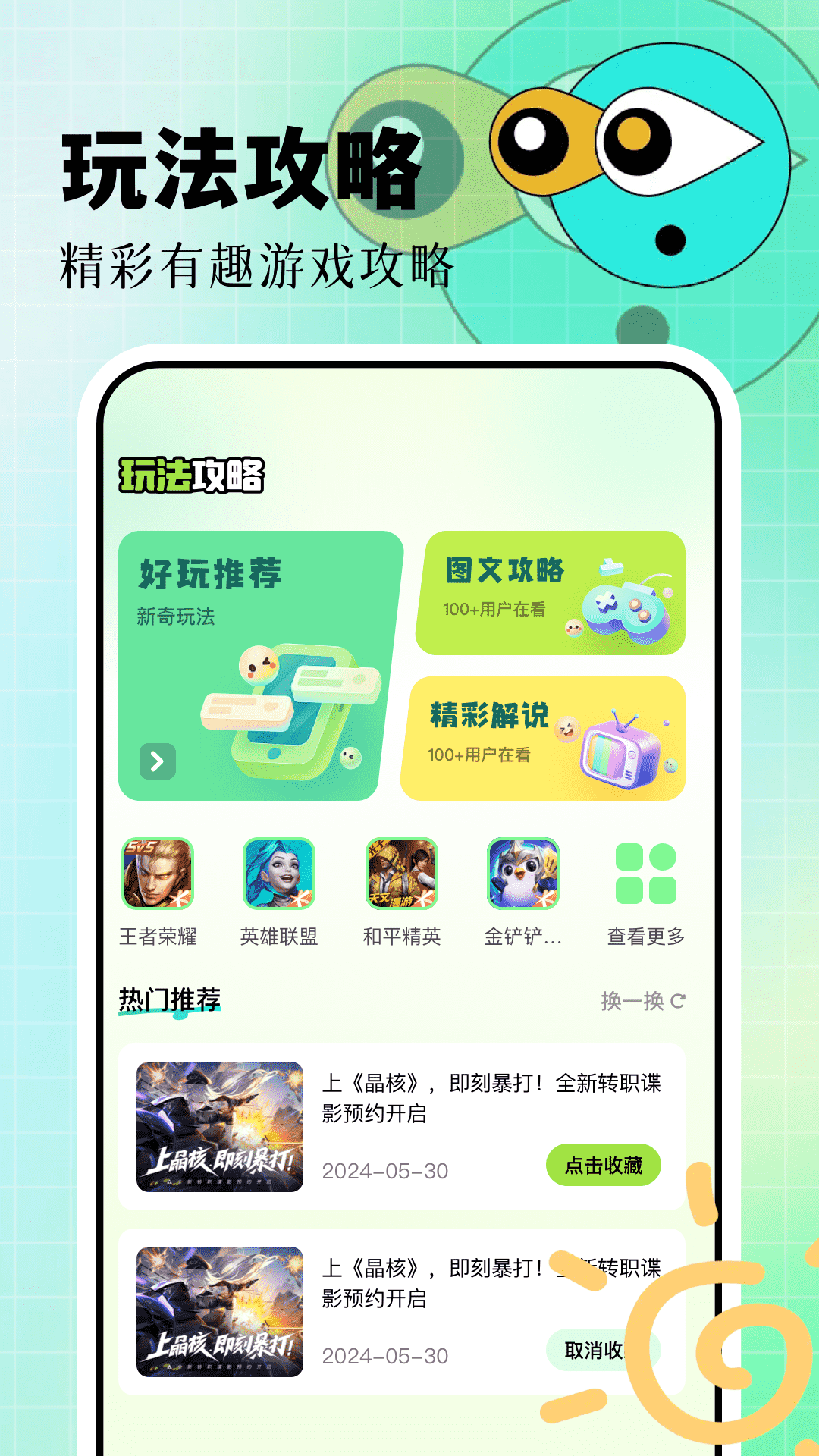 精彩截图-7732盒子2025官方新版
