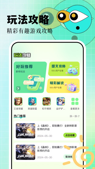 7732盒子app2025最新版本免费下载官方正版软件-应用宝官网 7732盒子app2025最新版本免费下载官方正版软件-应用宝官网