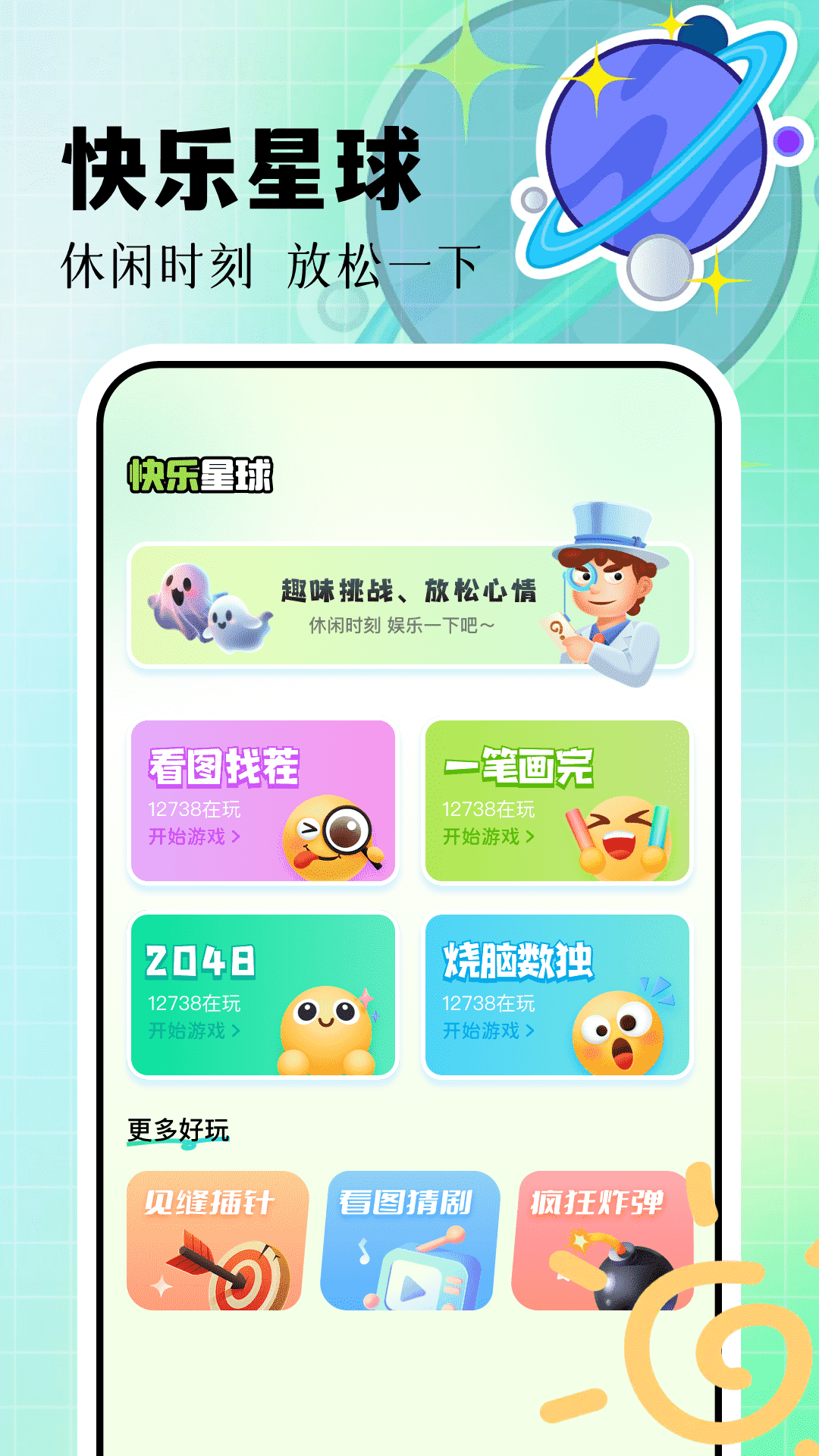 精彩截图-7732盒子2025官方新版