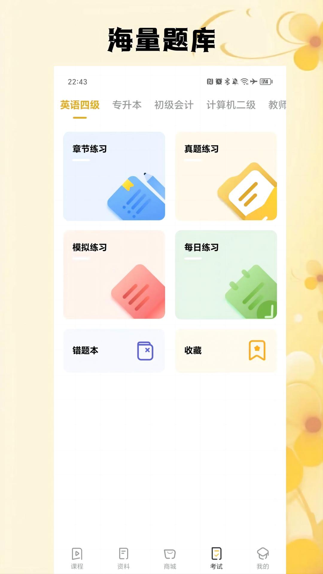 精彩截图-知而思2025官方新版