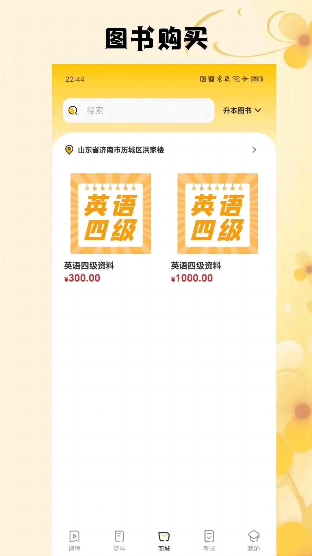 精彩截图-知而思2025官方新版
