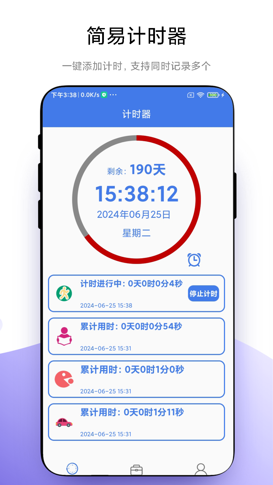 炫酷闹钟安卓版高清截图