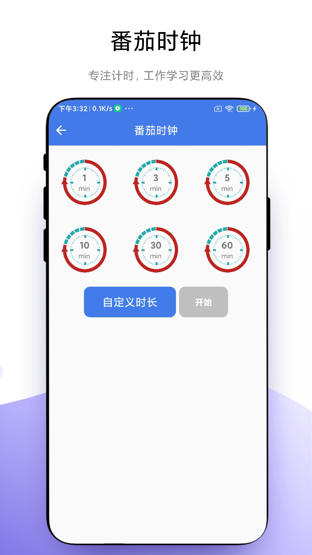 炫酷闹钟安卓版高清截图
