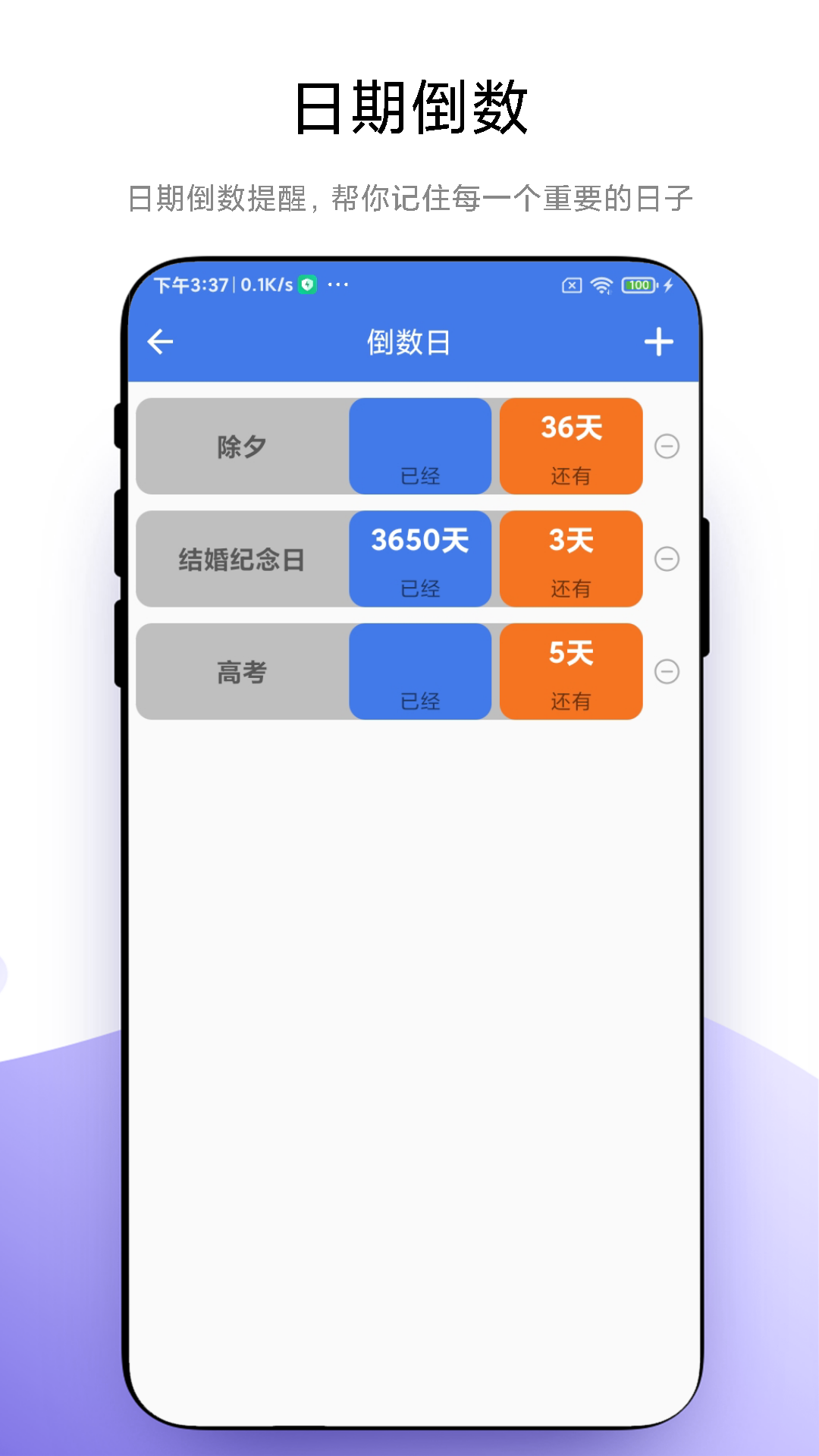 炫酷闹钟安卓版高清截图