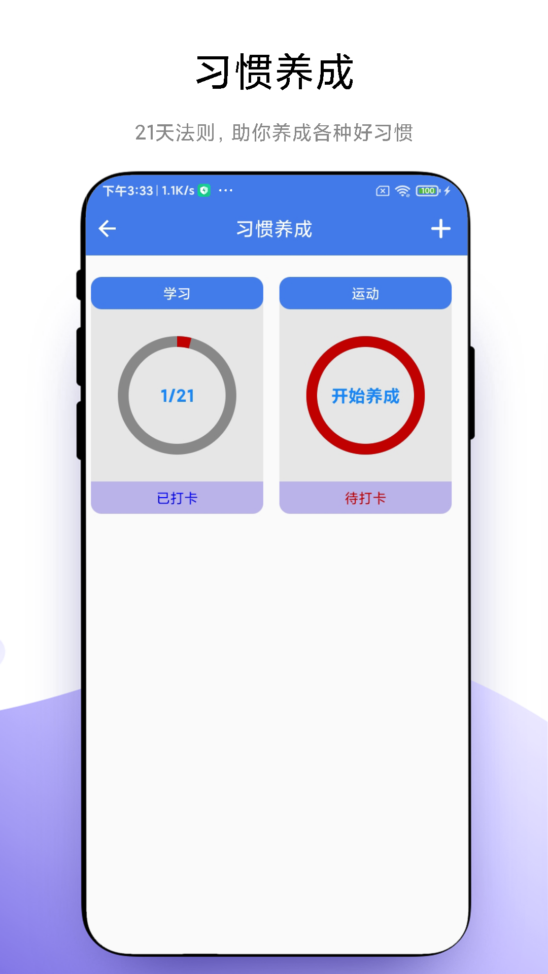 炫酷闹钟安卓版高清截图