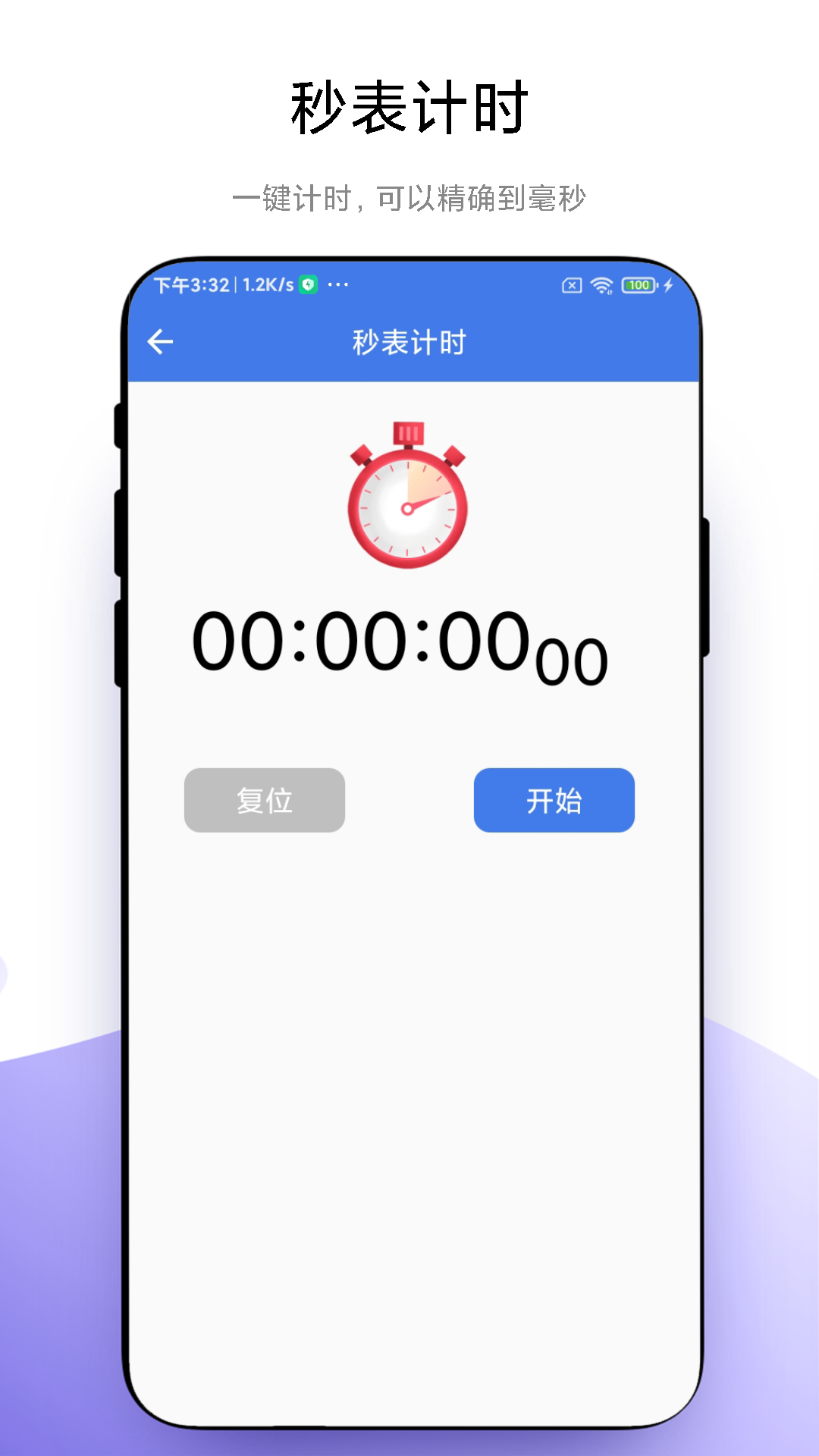 炫酷闹钟安卓版高清截图