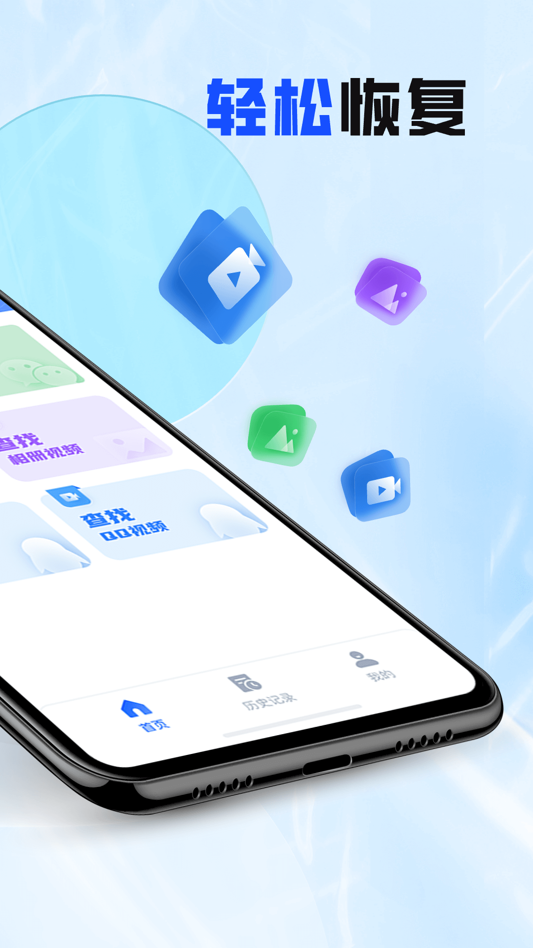 精彩截图-万能照片恢复大师2025官方新版