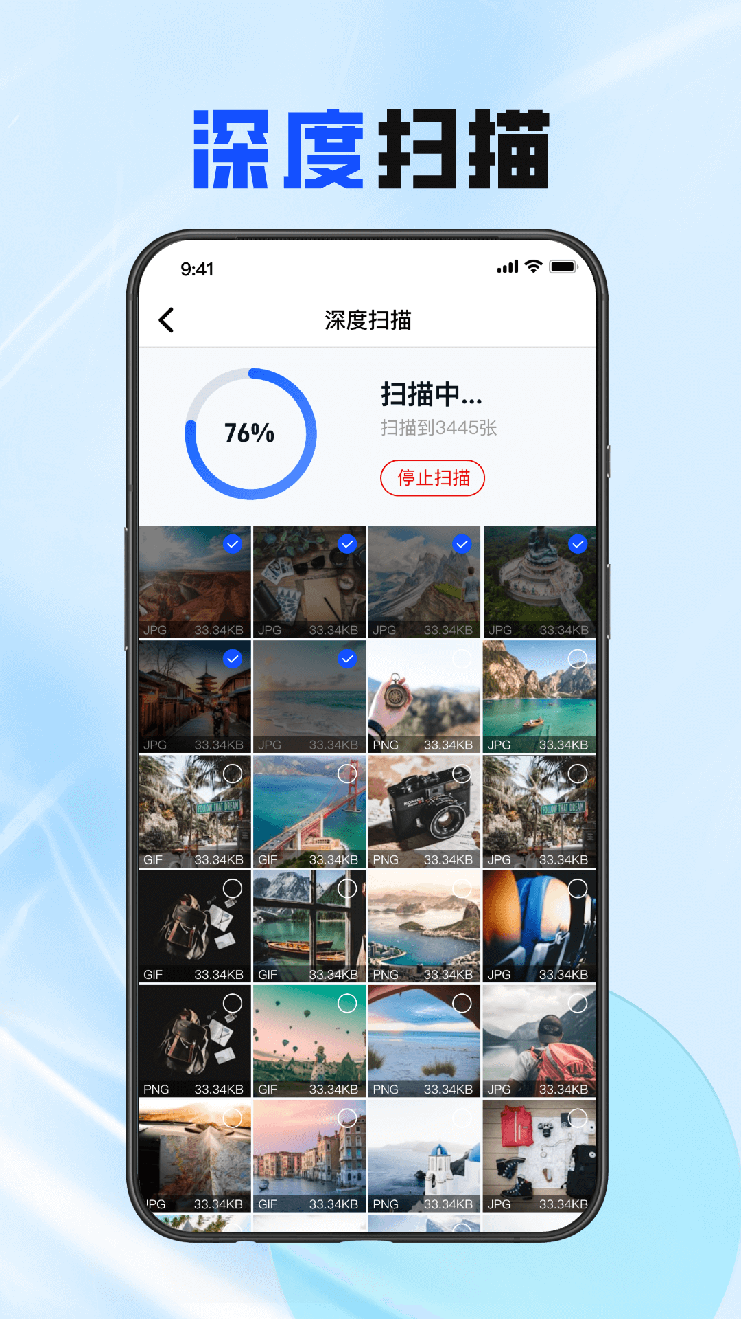精彩截图-万能照片恢复大师2025官方新版