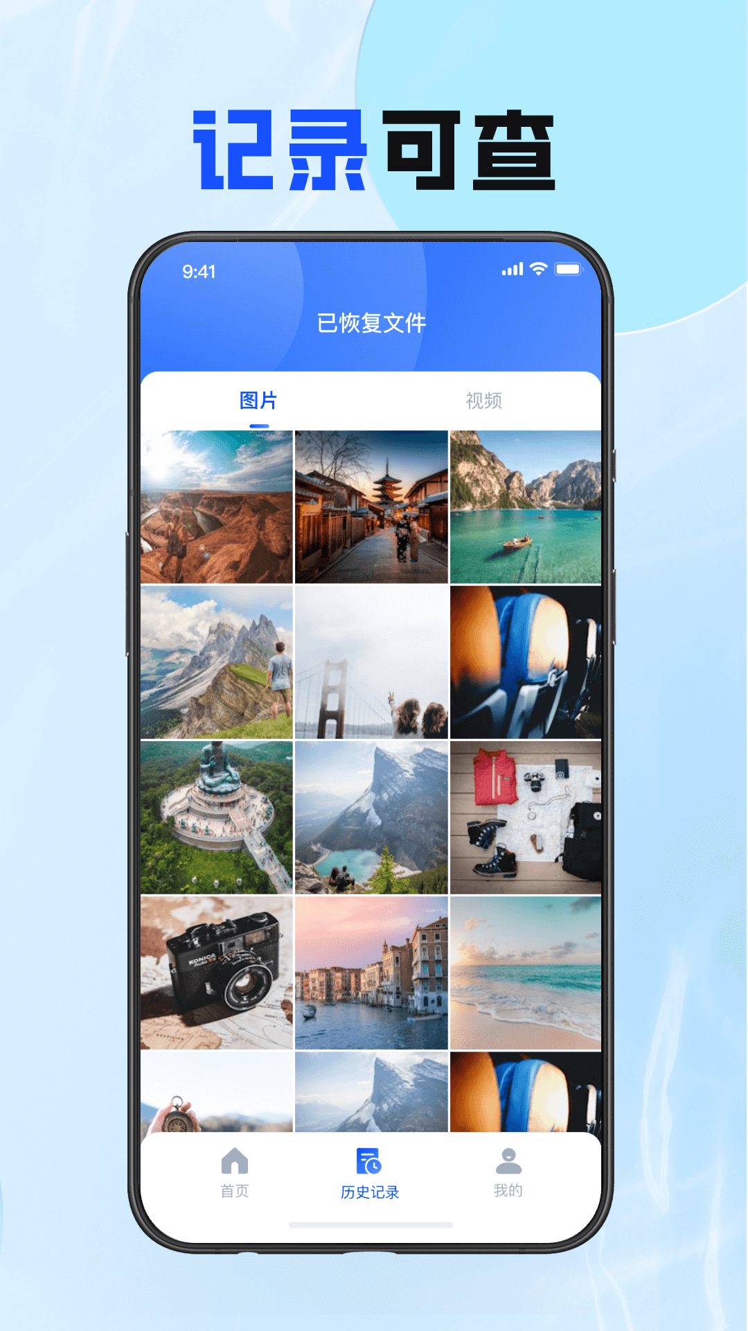 精彩截图-万能照片恢复大师2025官方新版