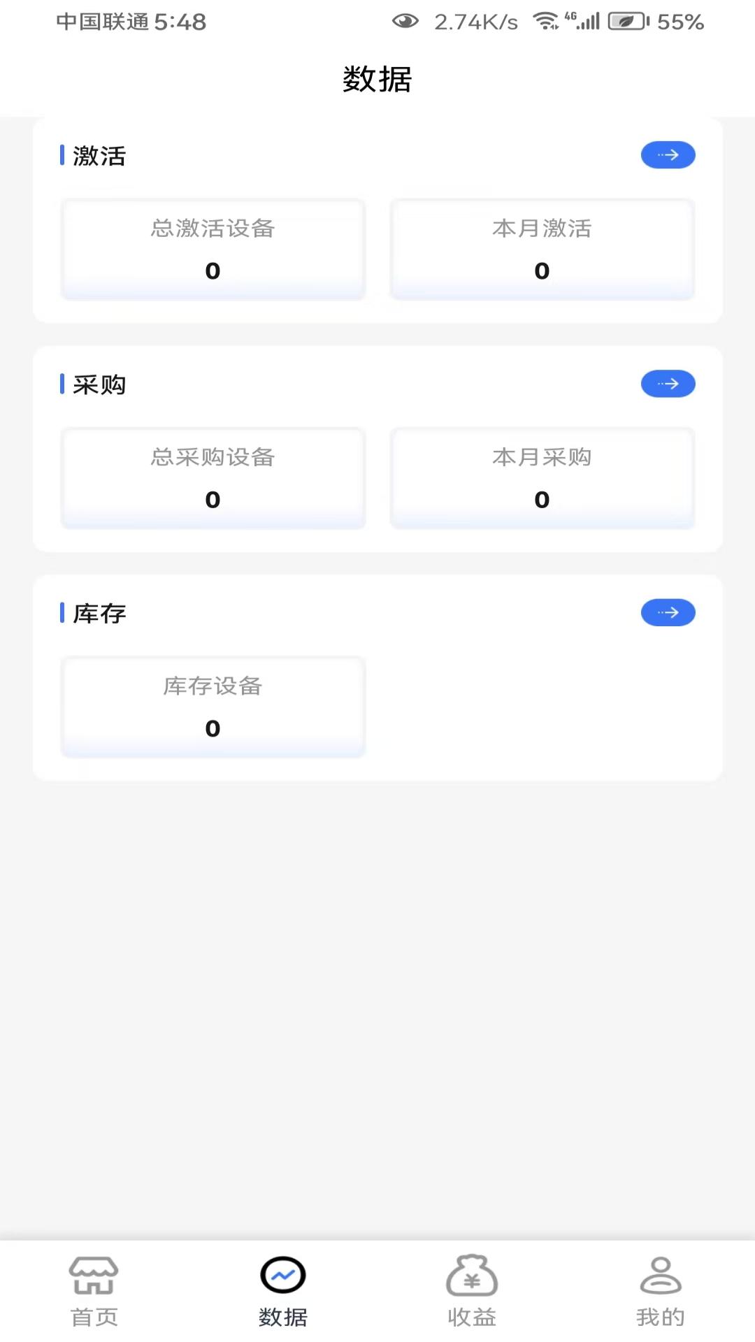 精彩截图-飞讯鸟联盟2025官方新版